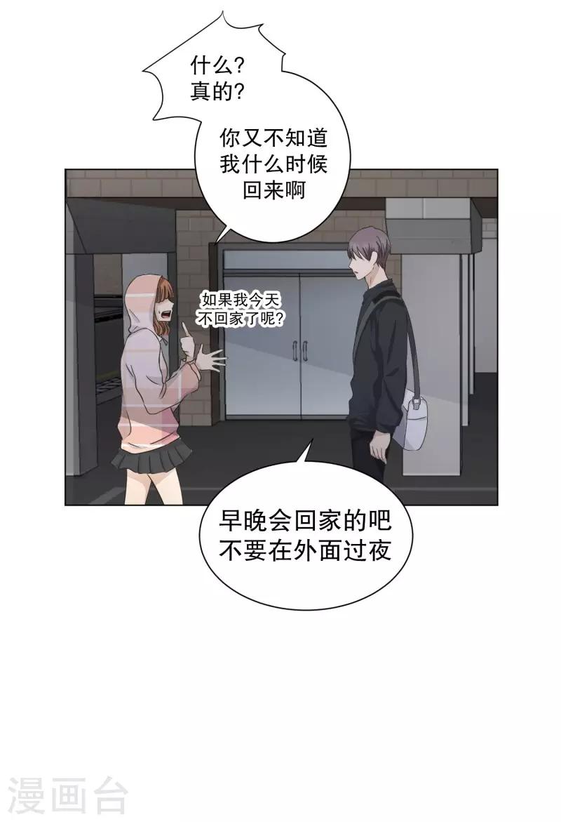 《现在是37.2》第100话 关系的变化16 第22页