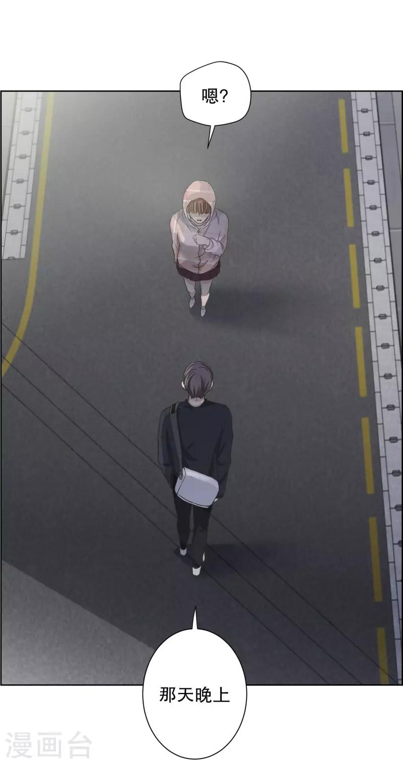 《现在是37.2》第100话 关系的变化16 第24页