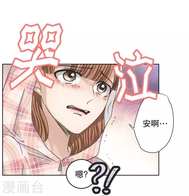 《现在是37.2》第100话 关系的变化16 第5页