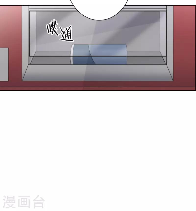 《现在是37.2》第100话 关系的变化16 第8页