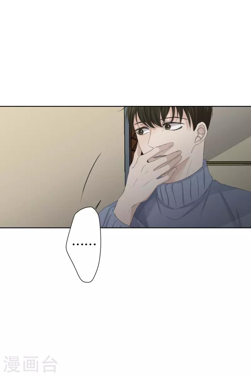 《现在是37.2》第98话 关系的变化14 第18页