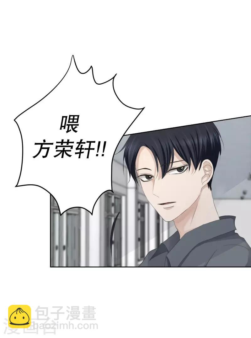 《现在是37.2》第98话 关系的变化14 第22页