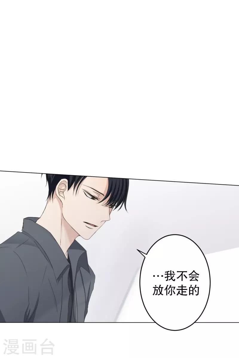 《现在是37.2》第98话 关系的变化14 第27页