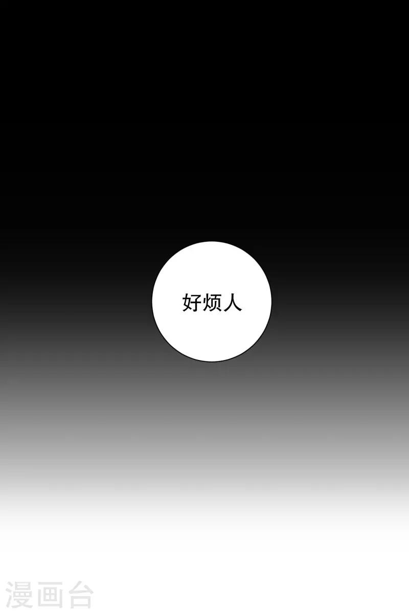 《现在是37.2》第99话 关系的变化15 第26页