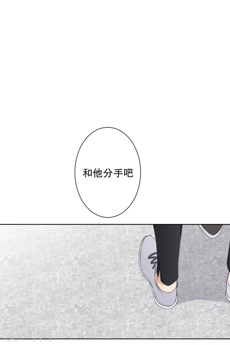 《现在是37.2》第99话 关系的变化15 第2页