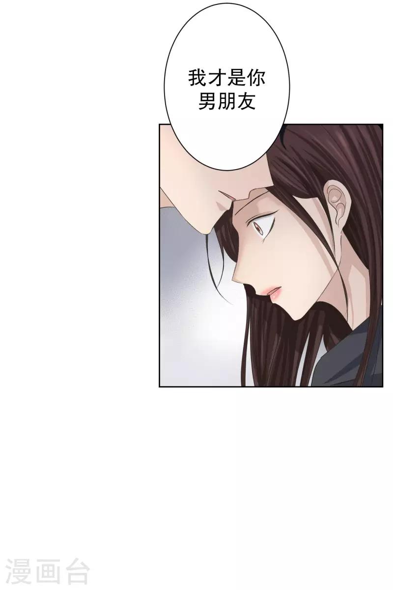 《现在是37.2》第99话 关系的变化15 第3页
