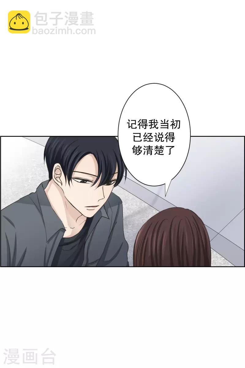 《现在是37.2》第99话 关系的变化15 第5页