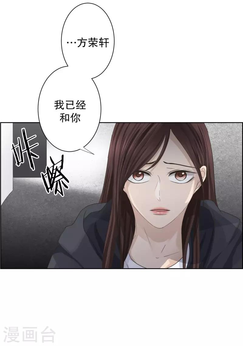 《现在是37.2》第99话 关系的变化15 第6页