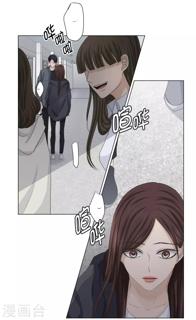 《现在是37.2》第99话 关系的变化15 第7页