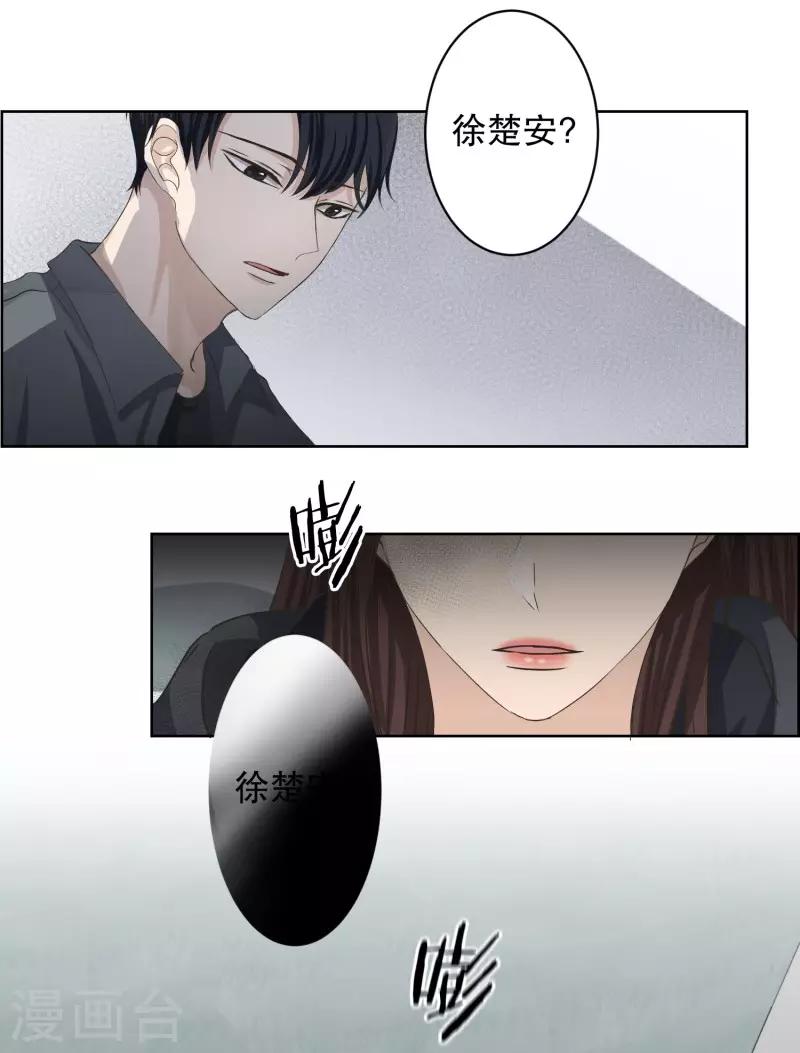 《现在是37.2》第99话 关系的变化15 第9页