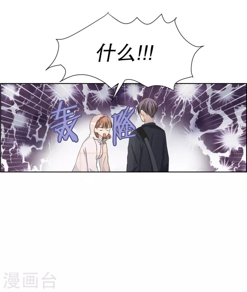 《现在是37.2》第101话 关系的变化17 第12页