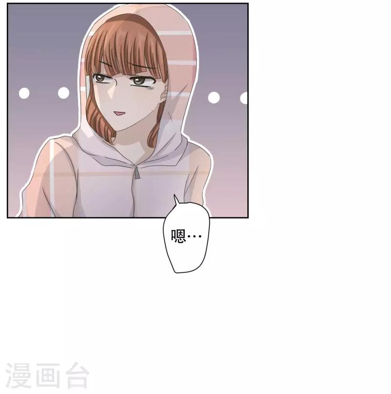 《现在是37.2》第101话 关系的变化17 第5页