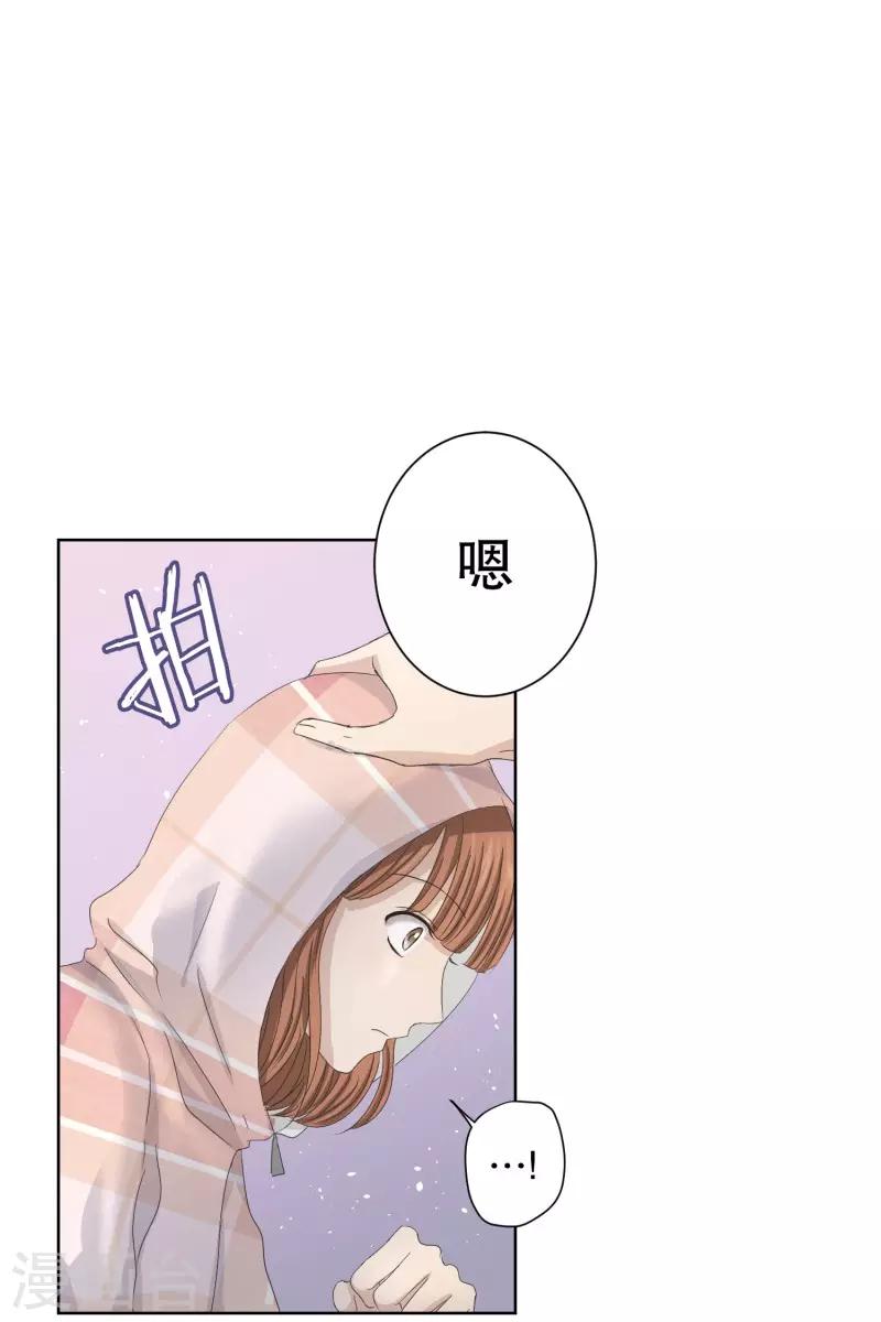 《现在是37.2》第101话 关系的变化17 第9页