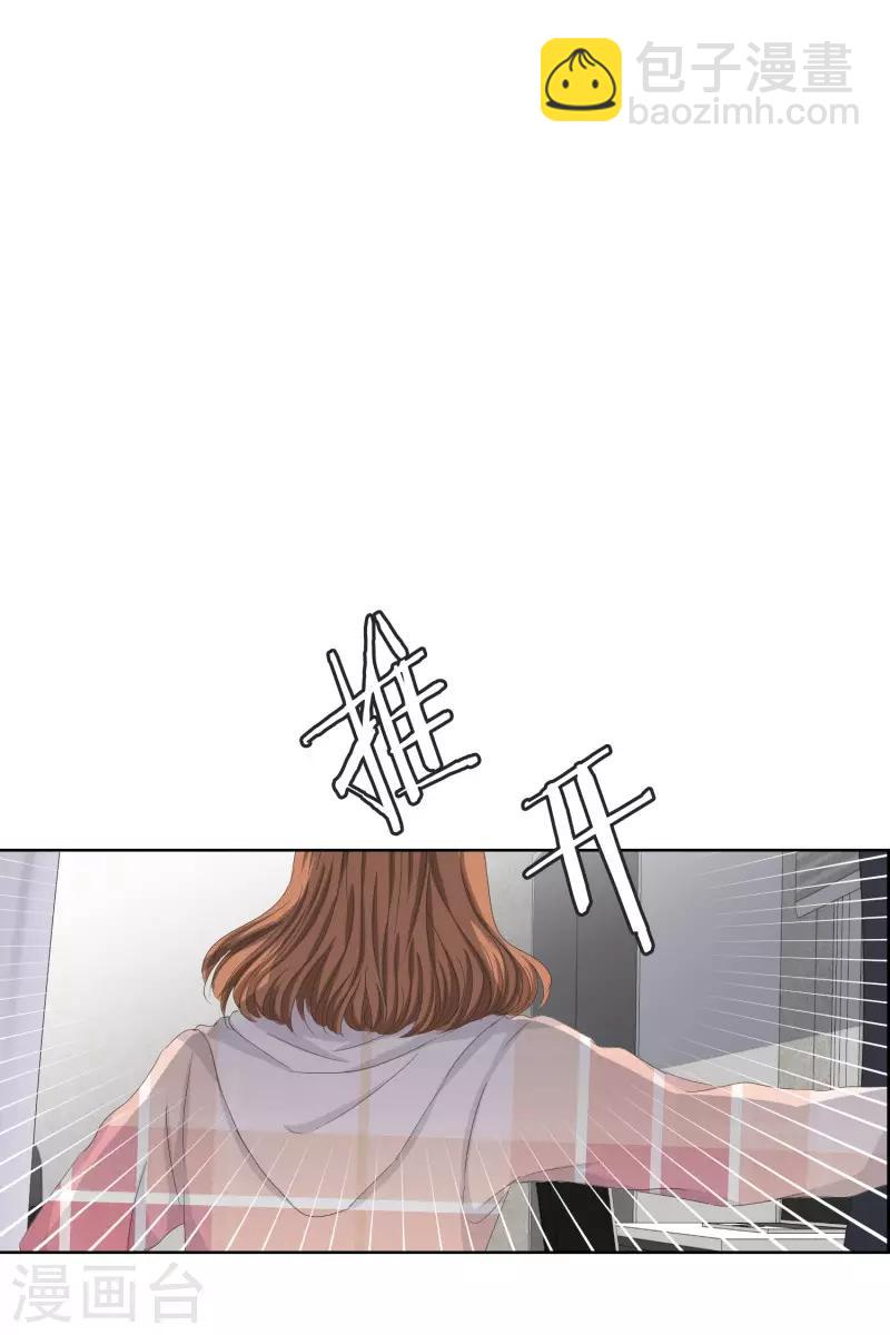《现在是37.2》第102话 关系的变化18 第11页