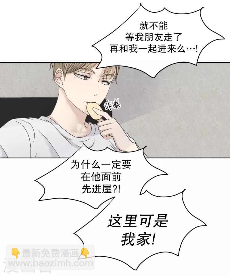 《现在是37.2》第102话 关系的变化18 第14页