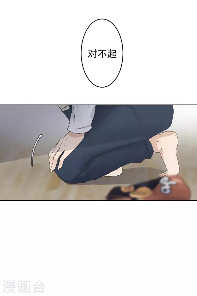 《现在是37.2》第102话 关系的变化18 第17页