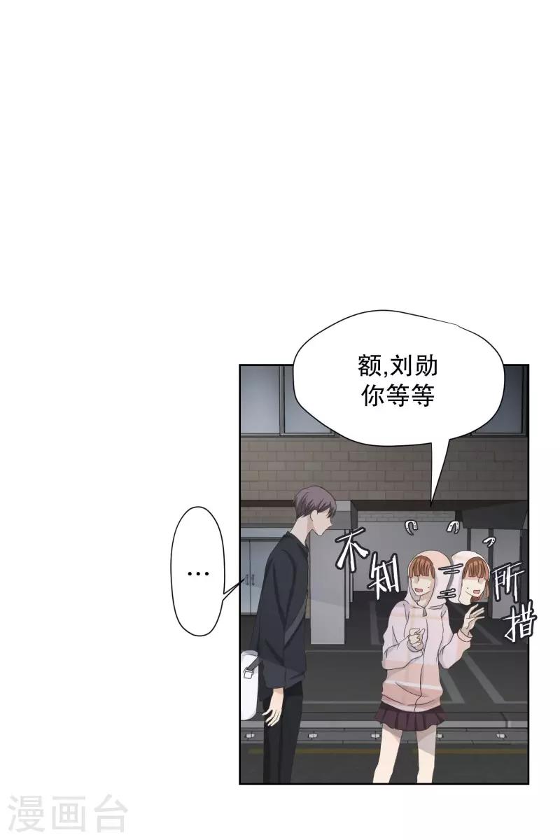 《现在是37.2》第102话 关系的变化18 第5页