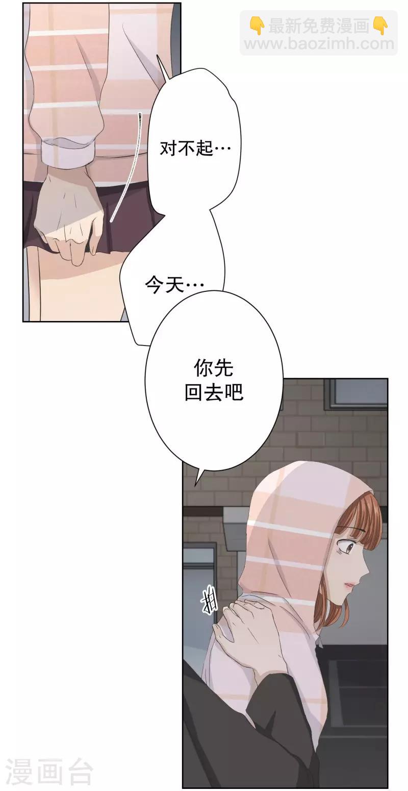 《现在是37.2》第102话 关系的变化18 第8页