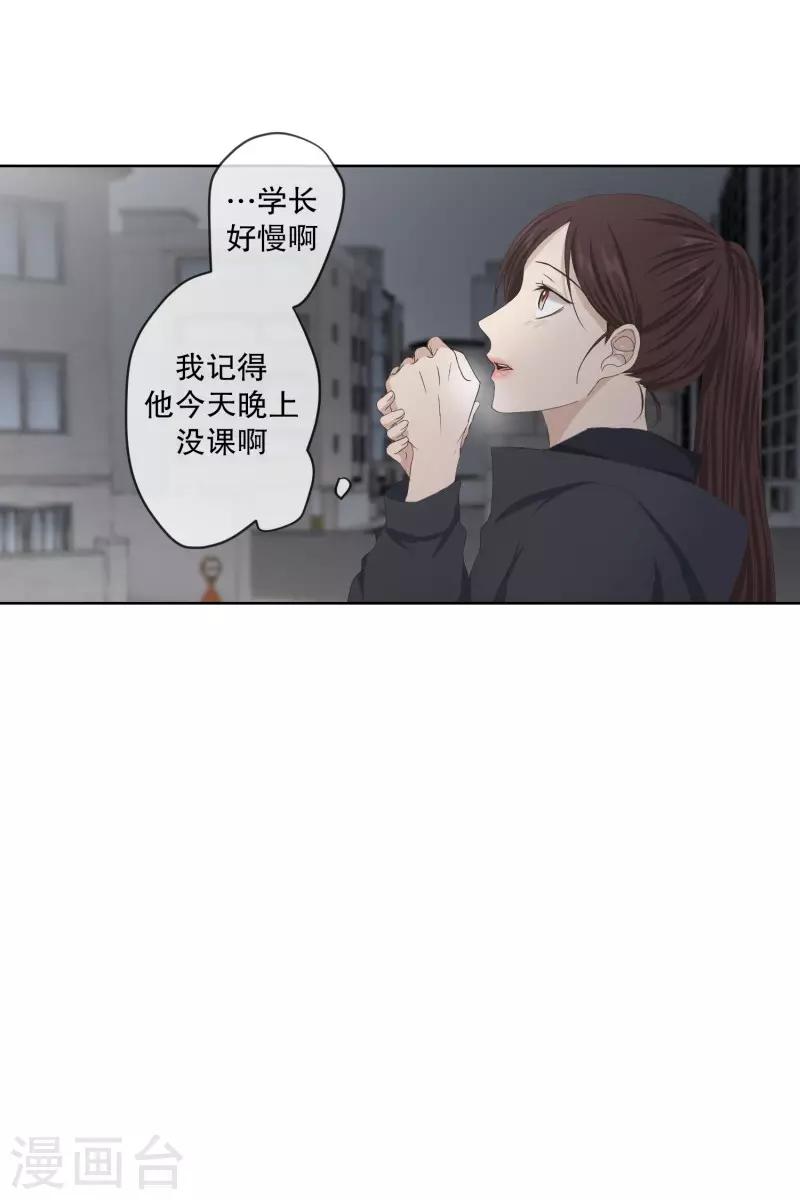 《现在是37.2》第103话 关系的变化19 第11页