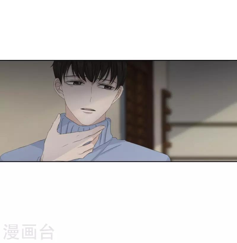 《现在是37.2》第103话 关系的变化19 第12页