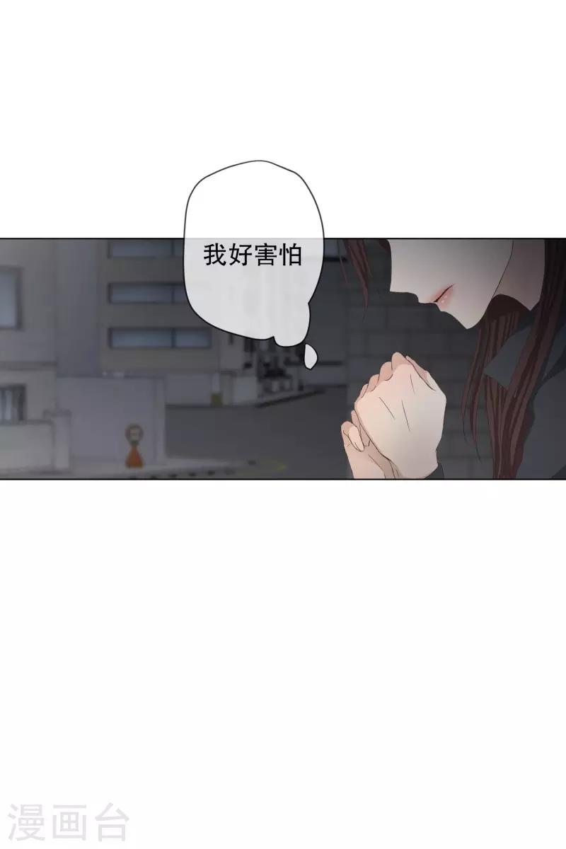 《现在是37.2》第103话 关系的变化19 第17页