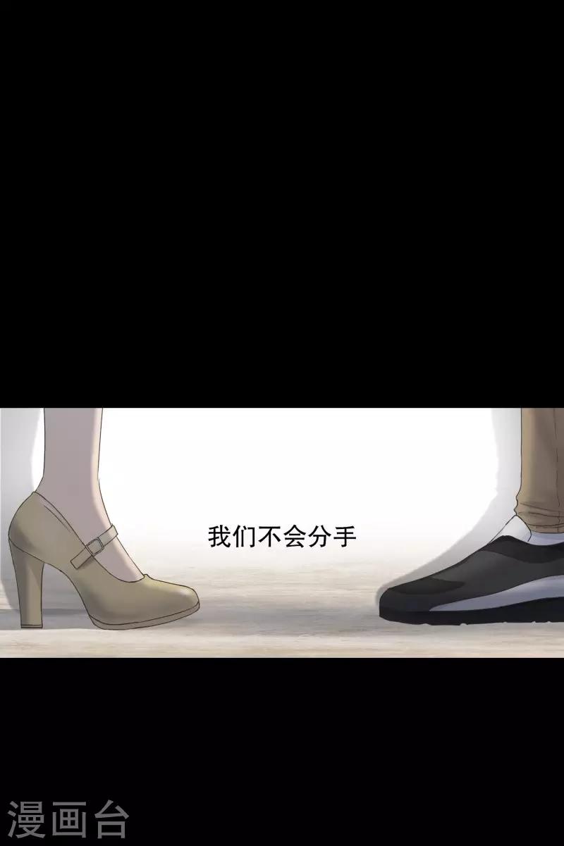 《现在是37.2》第103话 关系的变化19 第2页