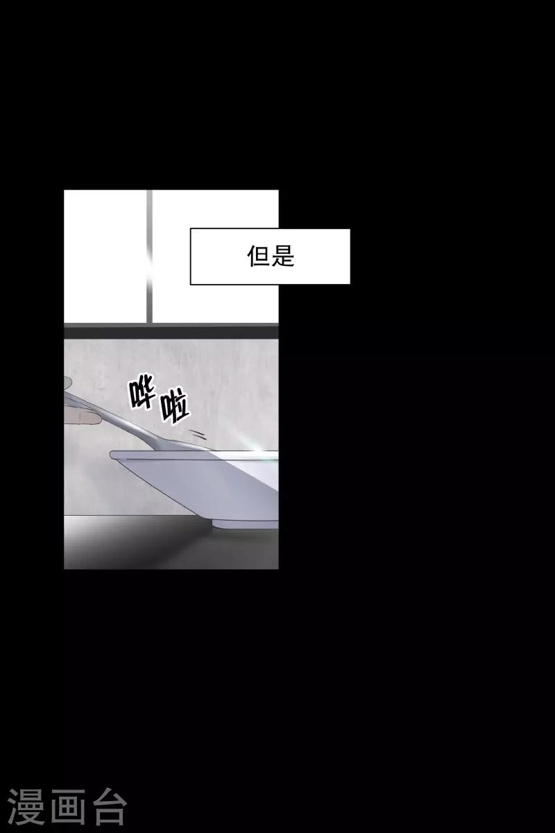 《现在是37.2》第103话 关系的变化19 第4页