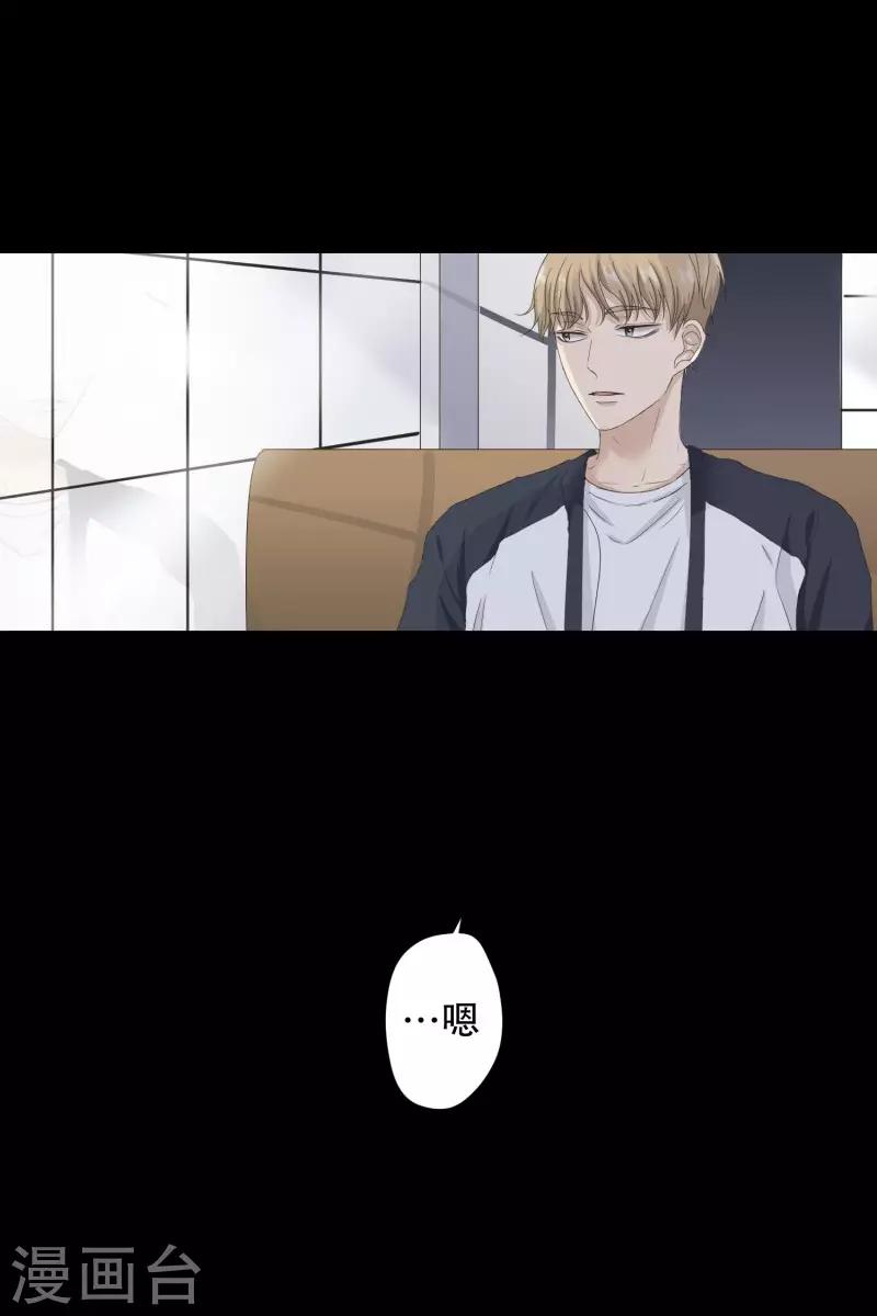 《现在是37.2》第103话 关系的变化19 第6页