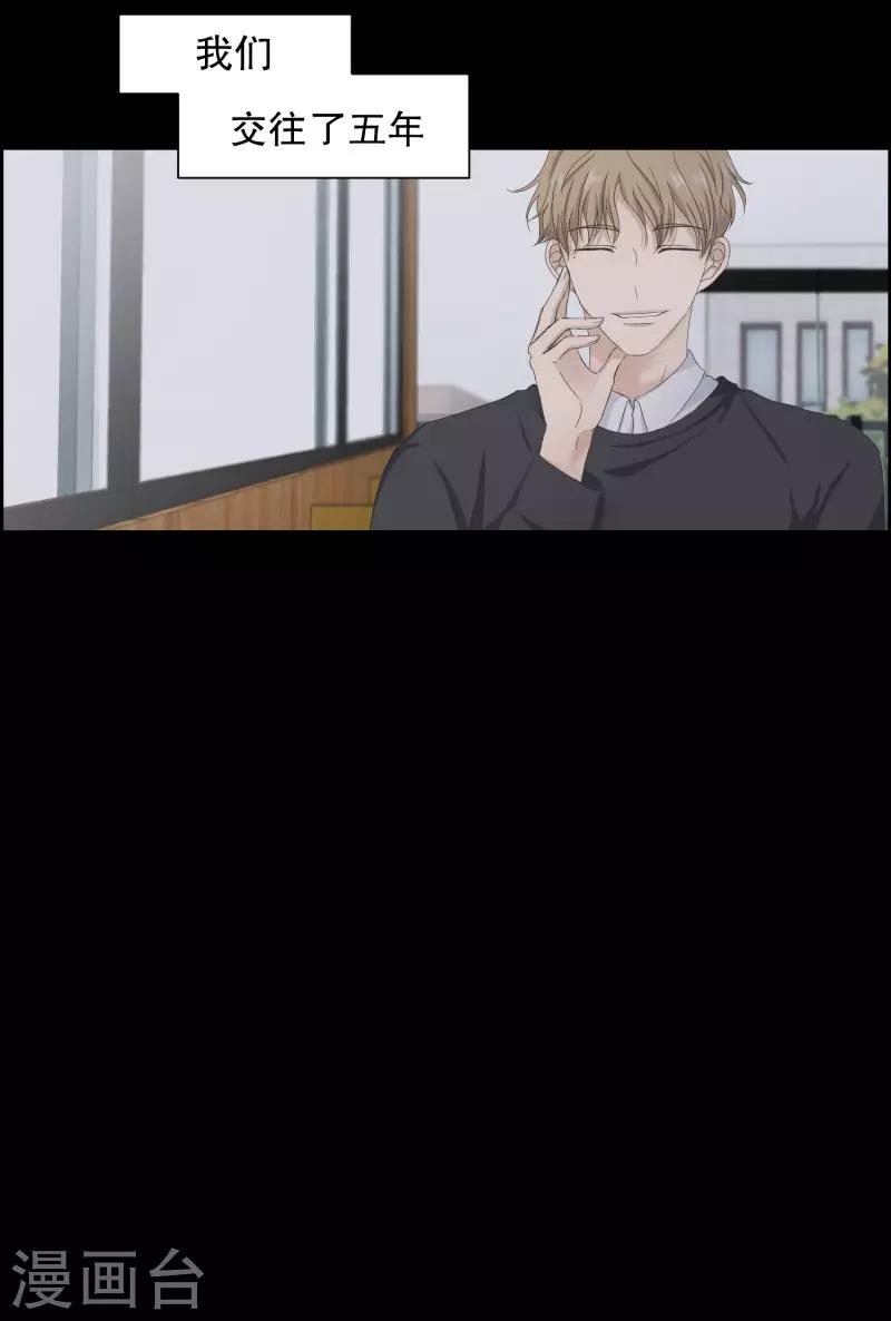 《现在是37.2》第103话 关系的变化19 第7页
