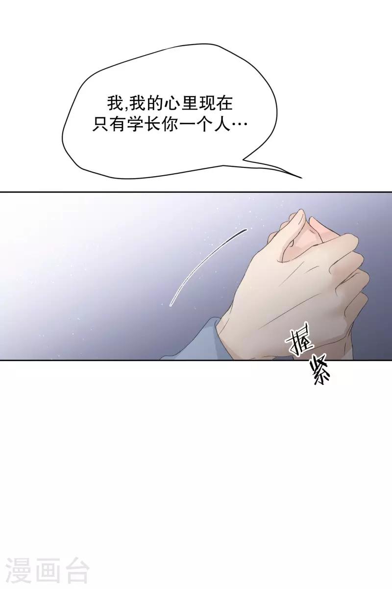 《现在是37.2》第104话 关系的变化20 第12页