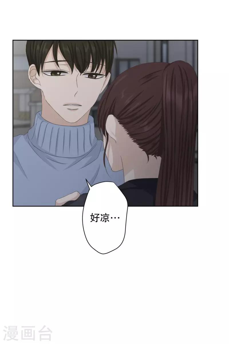 《现在是37.2》第104话 关系的变化20 第13页