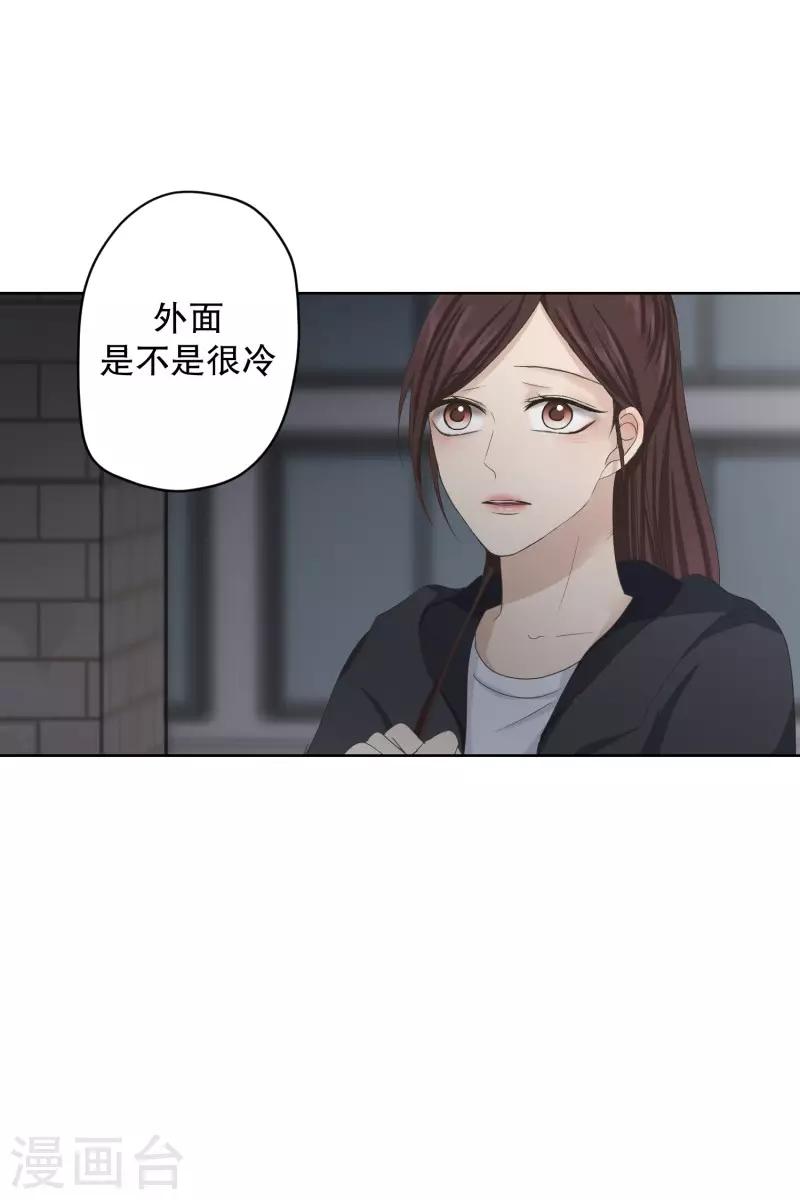 《现在是37.2》第104话 关系的变化20 第14页