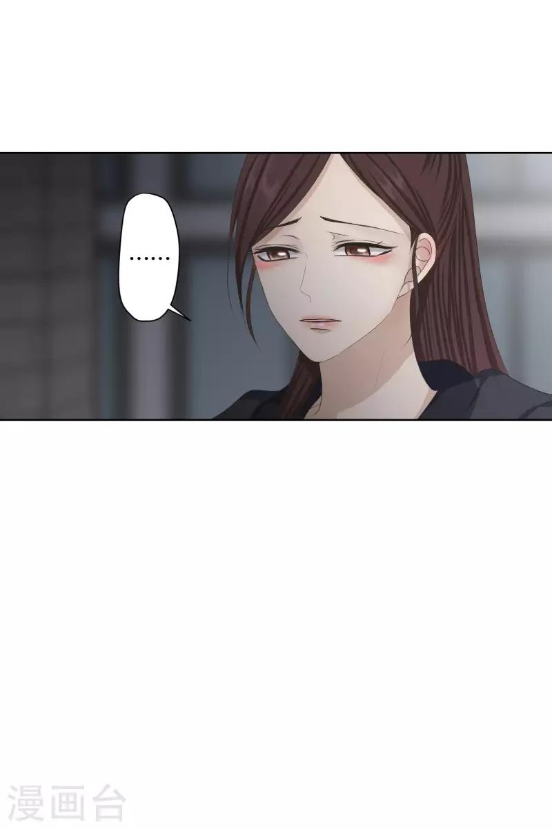 《现在是37.2》第104话 关系的变化20 第15页