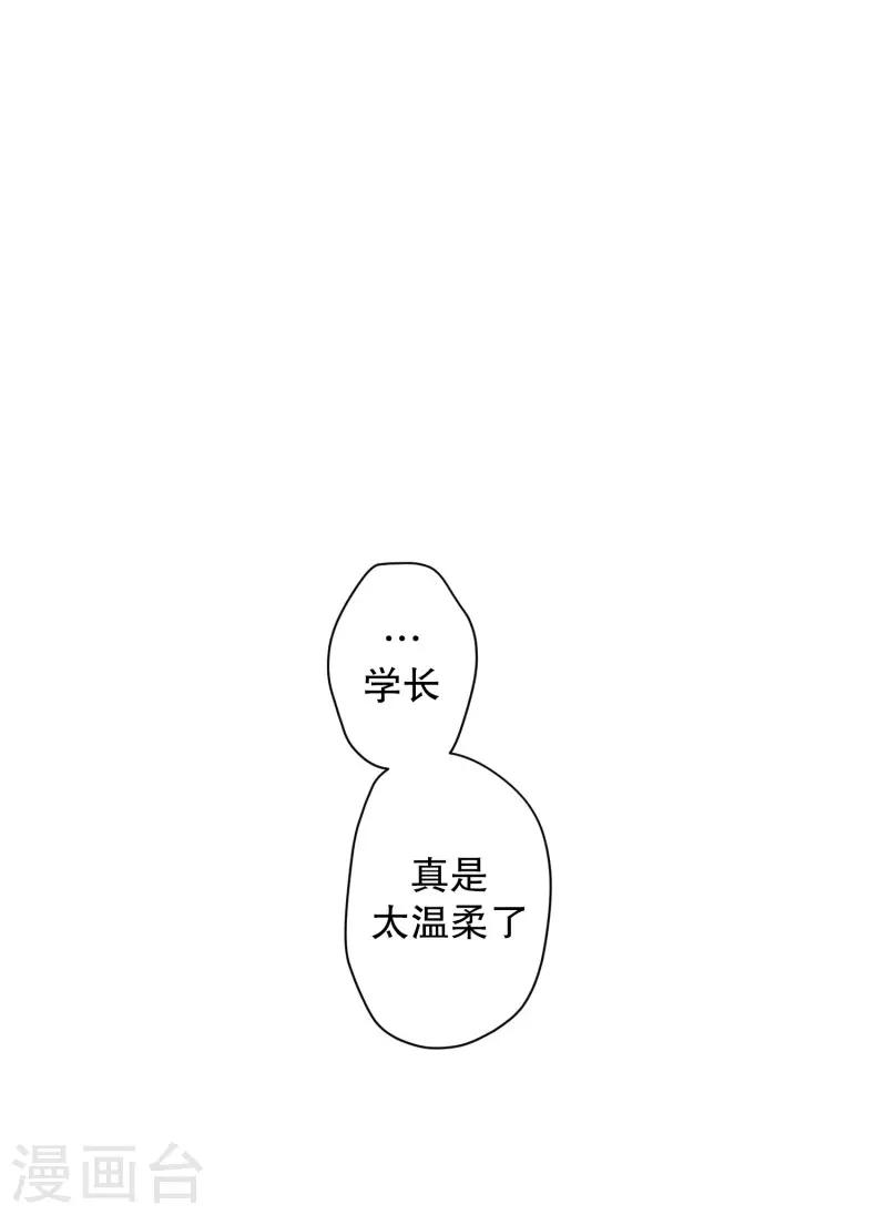 《现在是37.2》第104话 关系的变化20 第16页