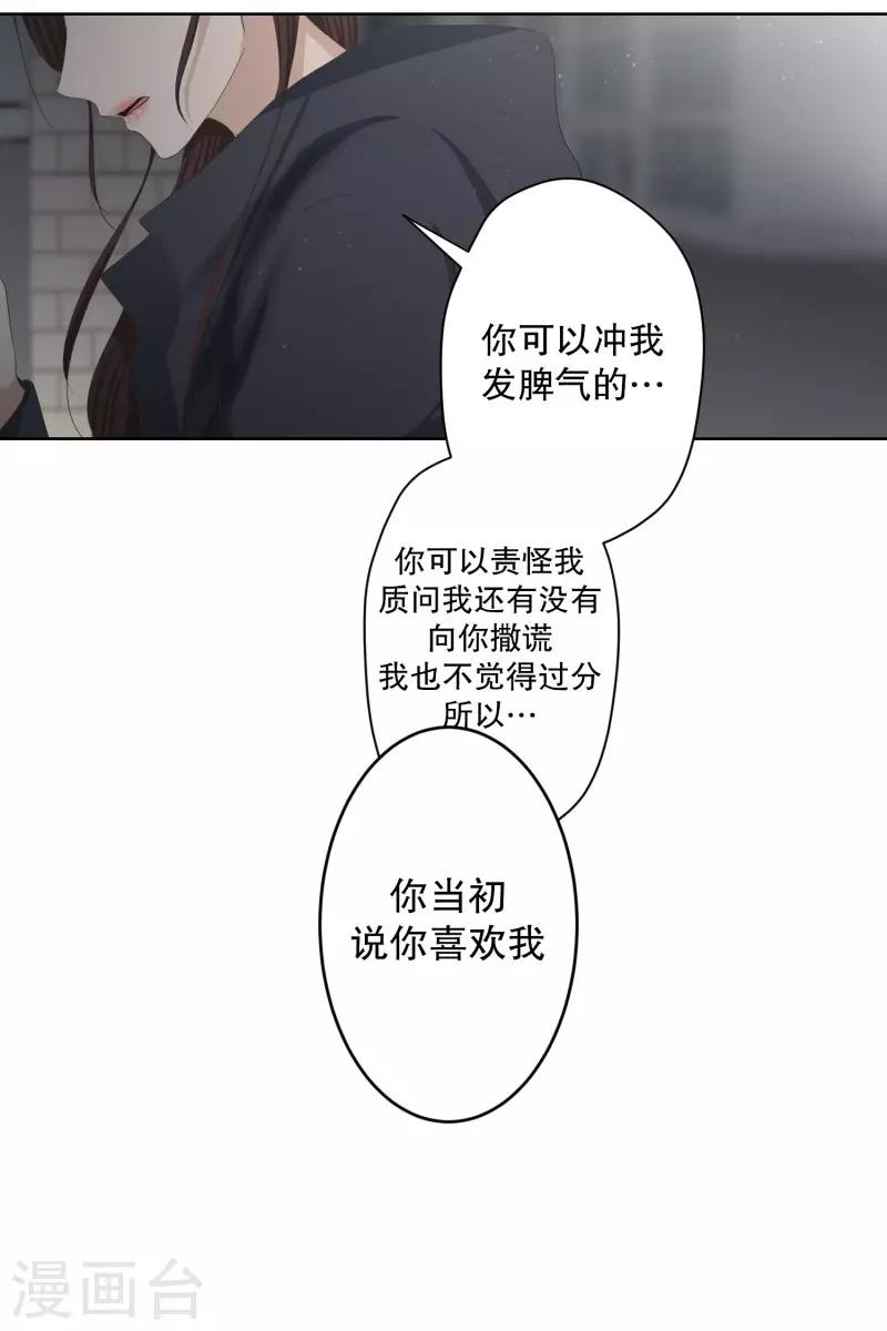 《现在是37.2》第104话 关系的变化20 第17页
