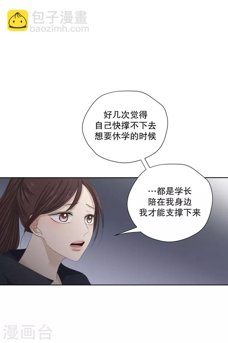 《现在是37.2》第104话 关系的变化20 第21页