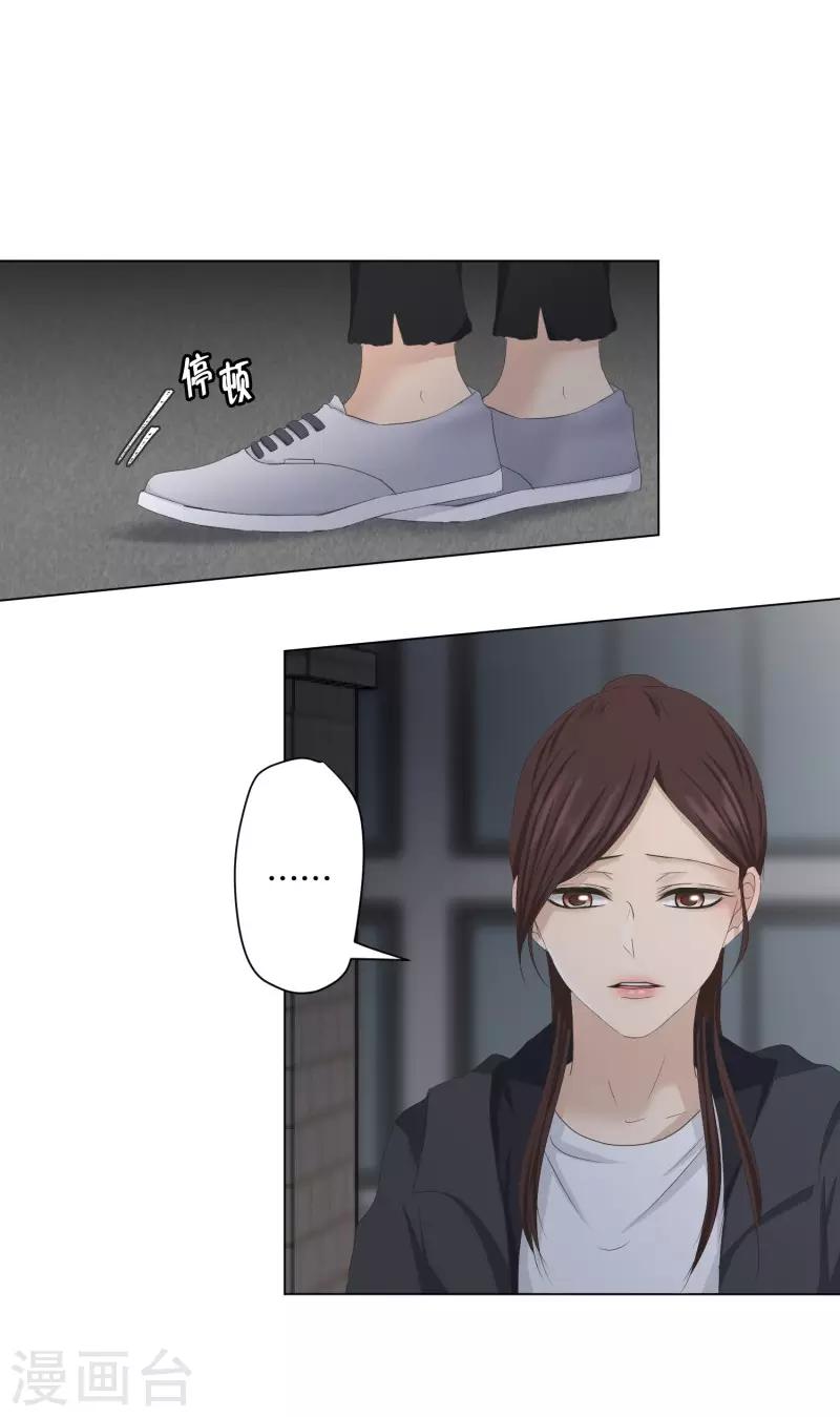 《现在是37.2》第104话 关系的变化20 第4页