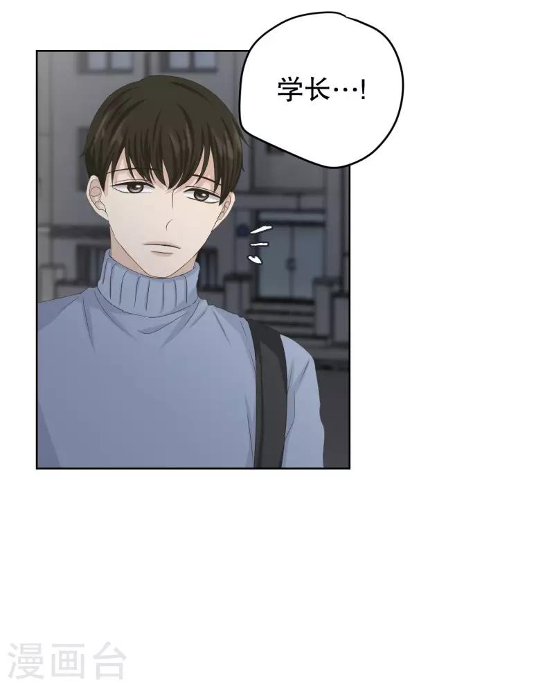 《现在是37.2》第104话 关系的变化20 第6页