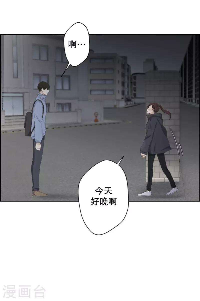 《现在是37.2》第104话 关系的变化20 第8页