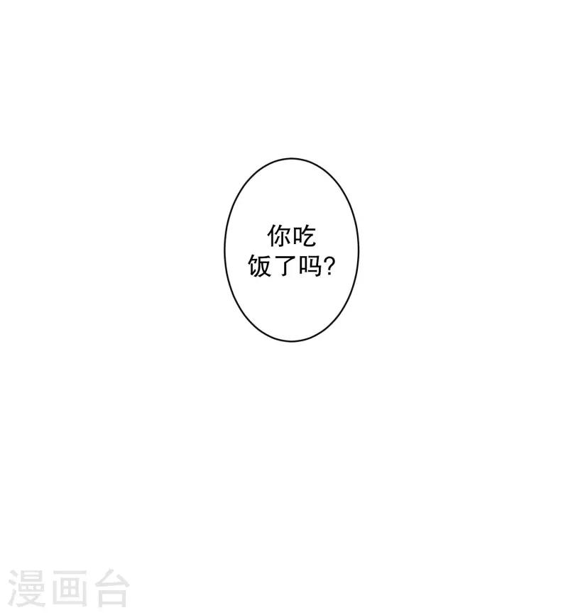 《现在是37.2》第108话 关系的变化24 第22页