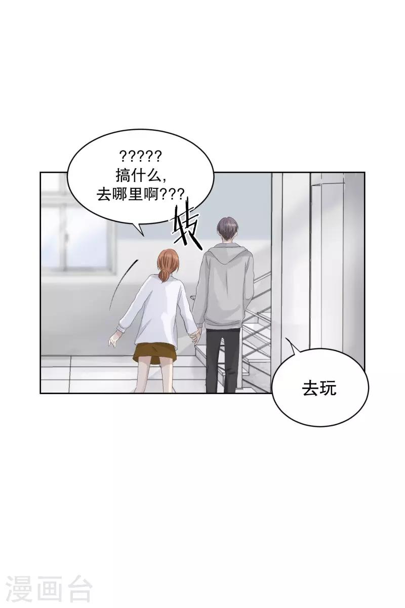《现在是37.2》第108话 关系的变化24 第26页
