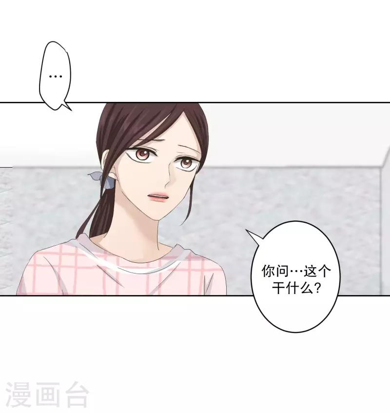 《现在是37.2》第108话 关系的变化24 第5页