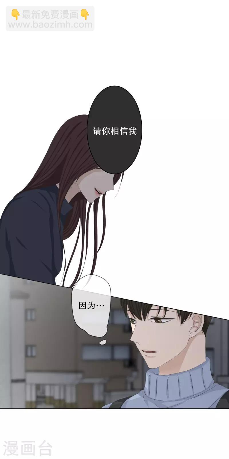《现在是37.2》第105话 关系的变化21 第11页