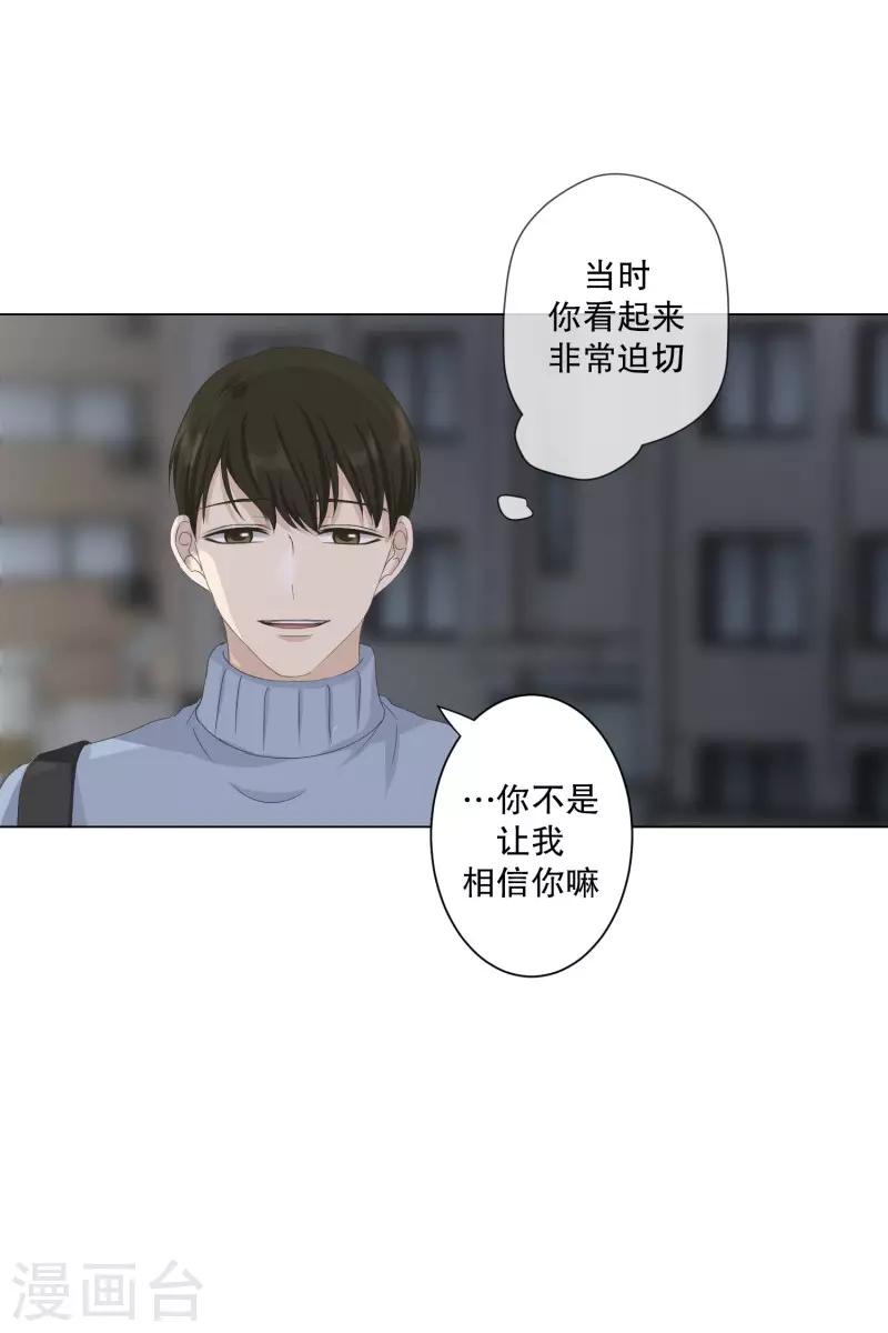 《现在是37.2》第105话 关系的变化21 第12页