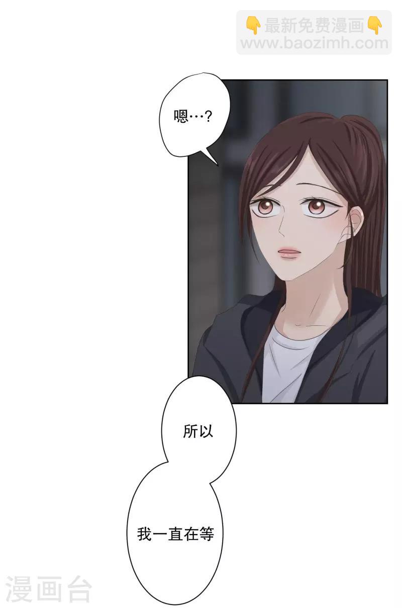 《现在是37.2》第105话 关系的变化21 第13页