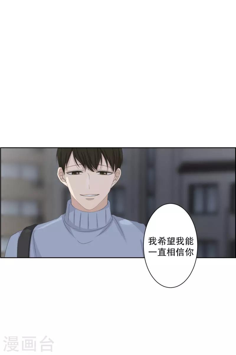 《现在是37.2》第105话 关系的变化21 第16页
