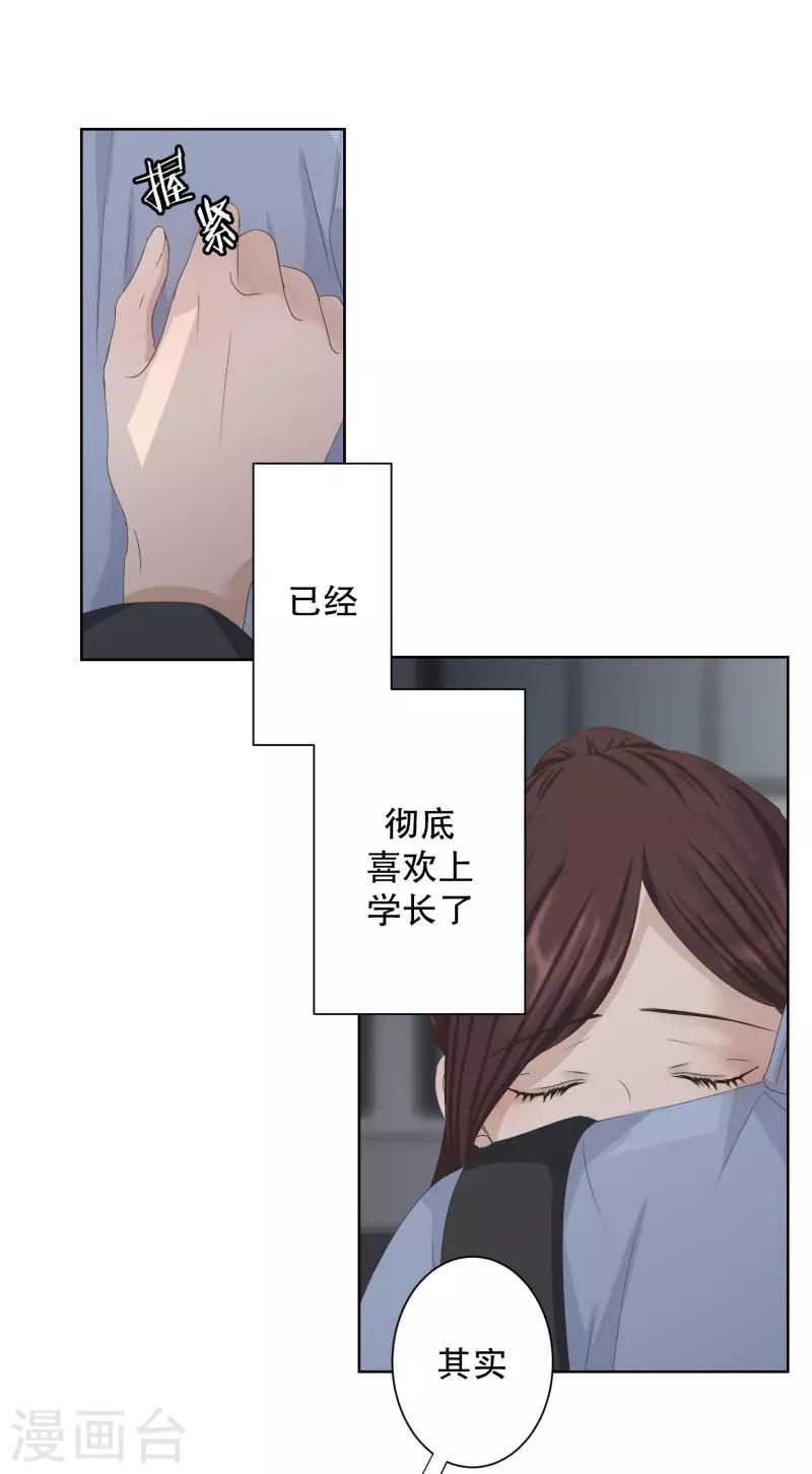 《现在是37.2》第105话 关系的变化21 第4页