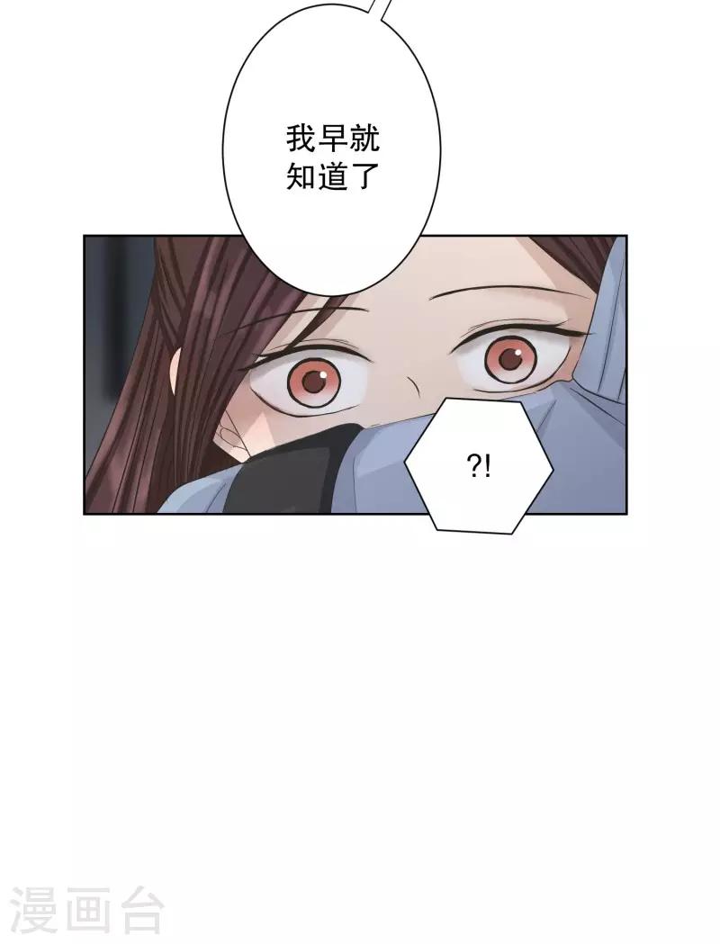 《现在是37.2》第105话 关系的变化21 第5页