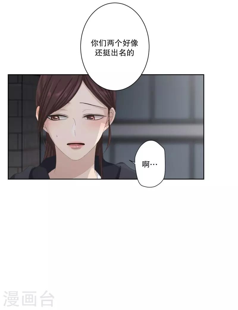 《现在是37.2》第105话 关系的变化21 第7页