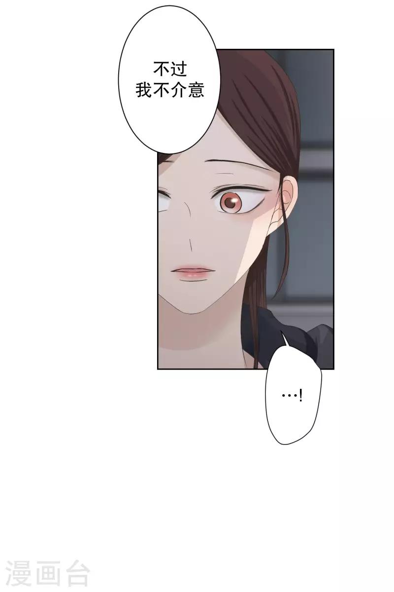 《现在是37.2》第105话 关系的变化21 第8页